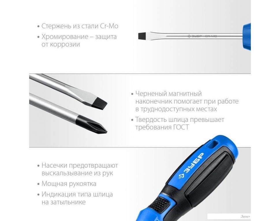 Набор отверток Зубр Профессионал-18 25242 (18 предметов)