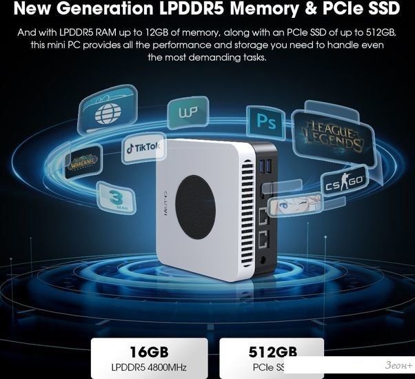 Компактный компьютер Chuwi Larkbox X Intel N100 12+512
