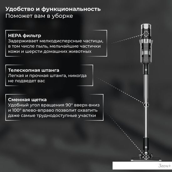 Пылесос SATE Q-100