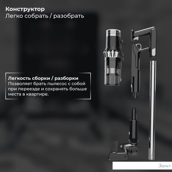 Пылесос SATE Q-100