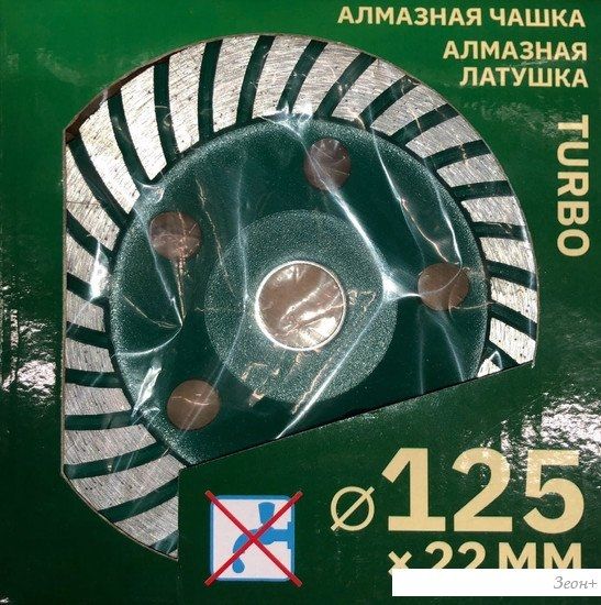 Алмазная чашка Волат 89050-125