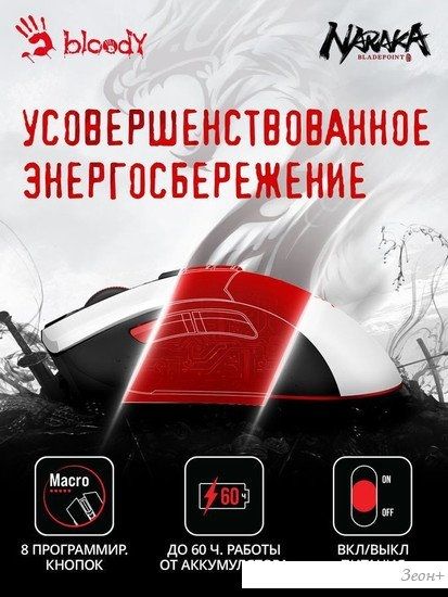 Игровая мышь A4Tech Bloody R90 Plus Naraka
