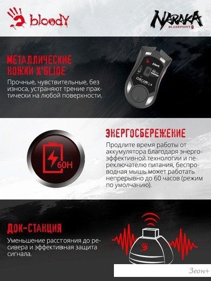 Игровая мышь A4Tech Bloody R90 Plus Naraka