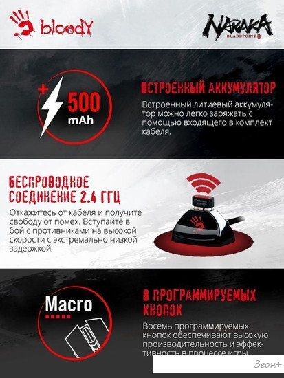 Игровая мышь A4Tech Bloody R90 Plus Naraka