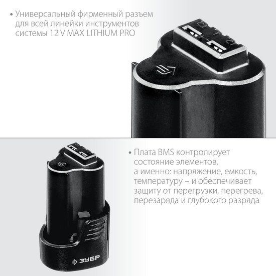 Аккумулятор Зубр Профессионал T7 ST7-12-2 (12В/2 Ач)