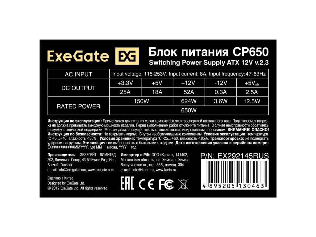 Блоки питания ExeGate CP650 EX292145RUS-PC