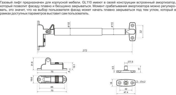 Газ-лифт Boyard Ozon с фиксацией положения и амортизацией GL110W/80/3