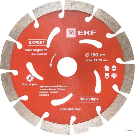 Отрезной диск алмазный EKF Hard Segment Expert dd-150hps