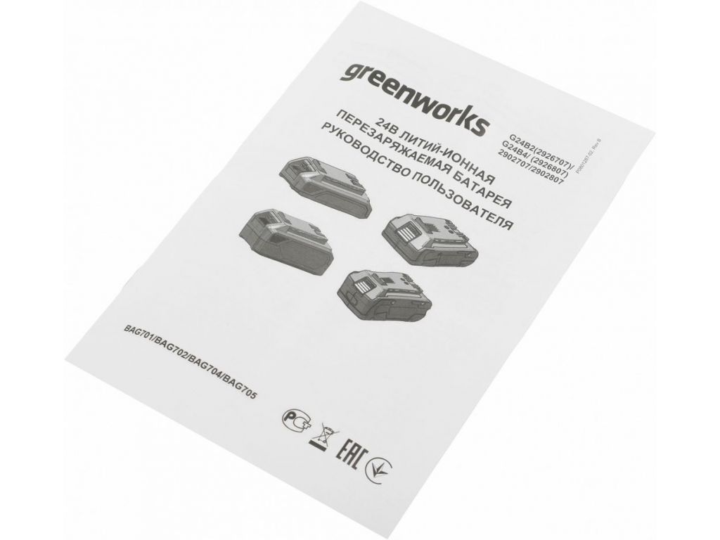 Аккумулятор Greenworks G24B2 (24В/2 Ач)