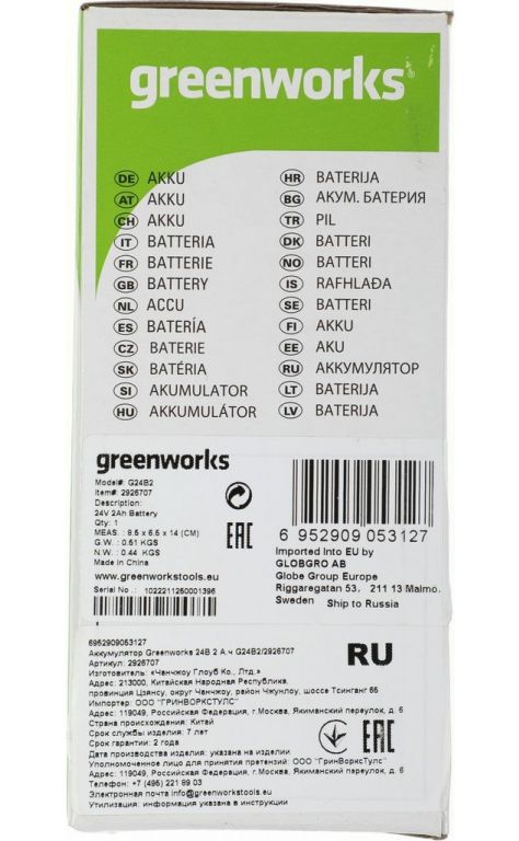 Аккумулятор Greenworks G24B2 (24В/2 Ач)