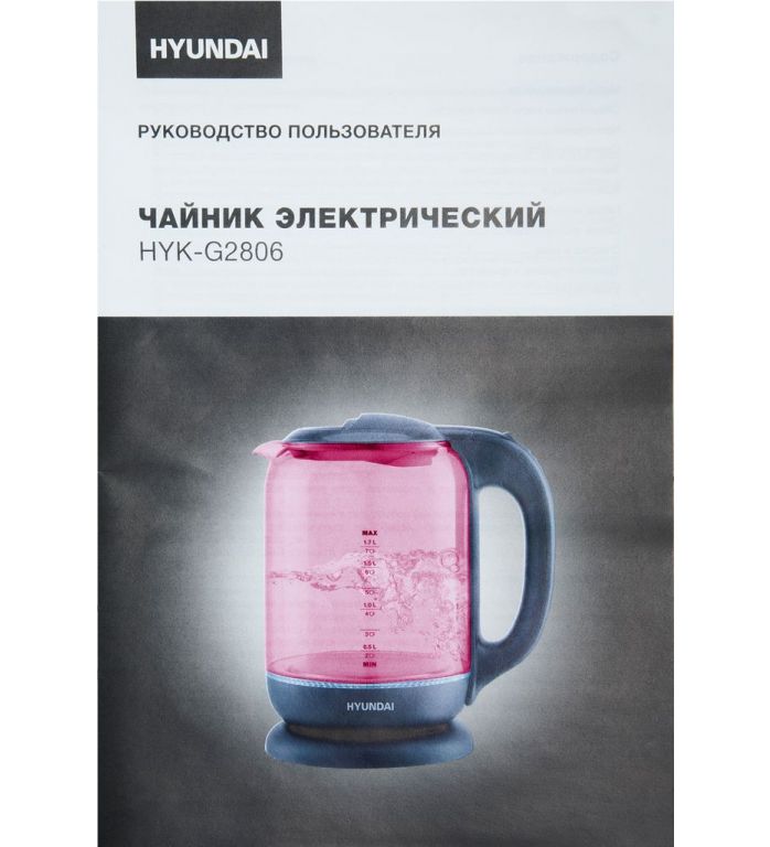 Электрический чайник Hyundai HYK-G4808