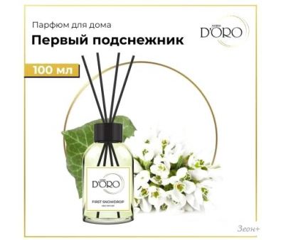  Gamma D'ORO 100%   100 