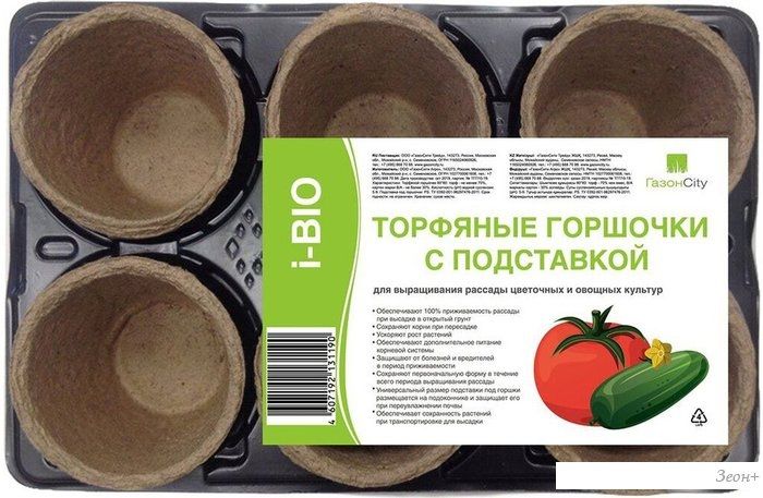 Кассета/горшок для рассады ГазонCity Торфяных c подставкой 80x80мм (6шт)