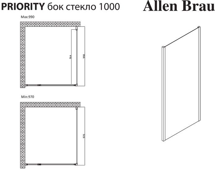 Душевая стенка Allen Brau Priority 3.31021.BBA