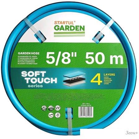 Шланг Startul Garden Soft Touch ST6040-5/8-50 (5/8", 50 м)