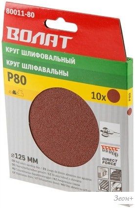 Шлифлист Волат 80011-120 (10 шт)