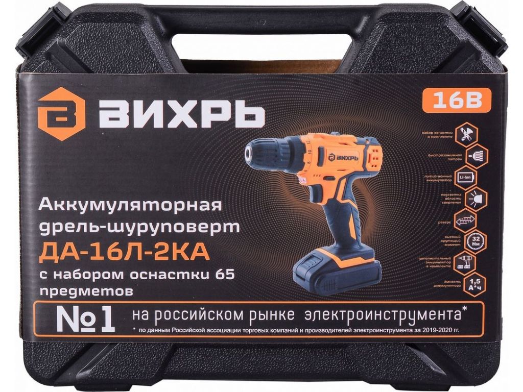 Дрель-шуруповерт Вихрь ДА-16Л-2КА (с 2-мя АКБ, кейс, набор оснастки)