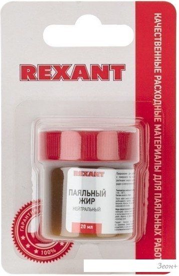 Паяльный жир Rexant нейтральный 09-3665-1