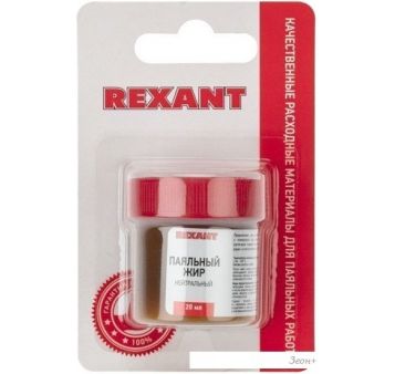   Rexant  09-3665-1