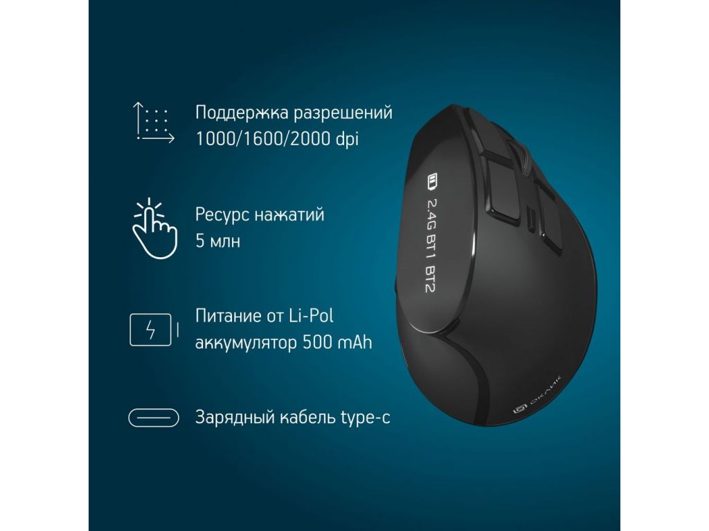 Вертикальная мышь Oklick 990MW