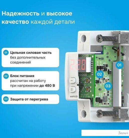 Реле напряжения Welrok D2-40 (Red)