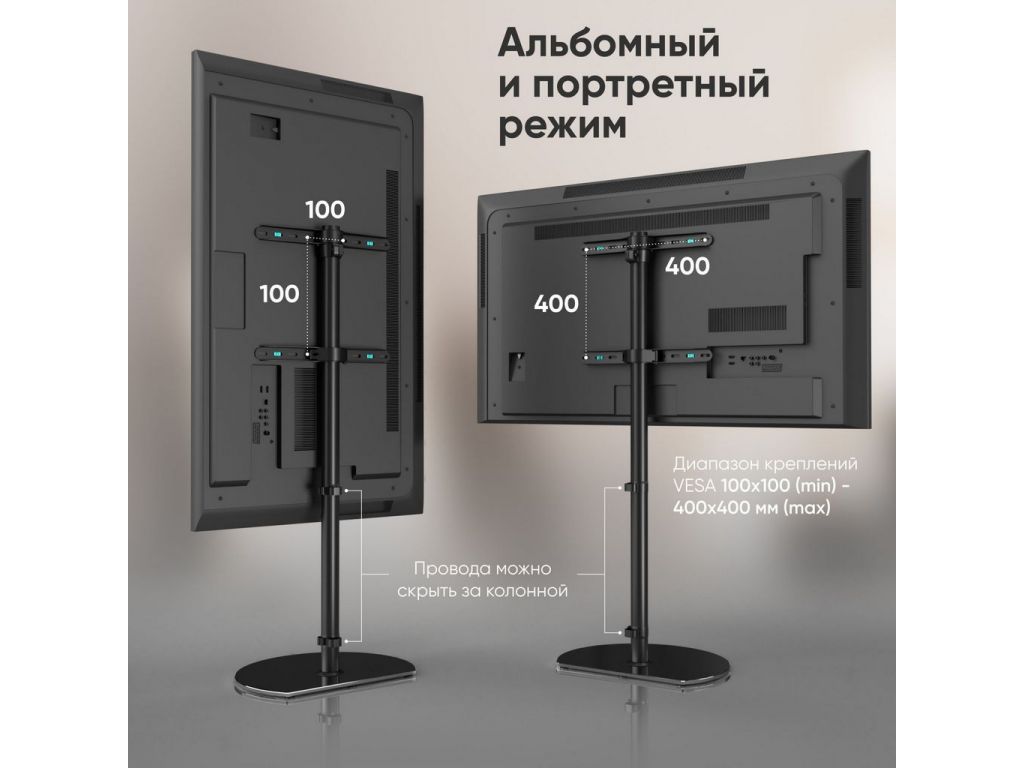 Стойка для телевизора Onkron TS5060 черный 30"-60" макс.41кг напольный поворот