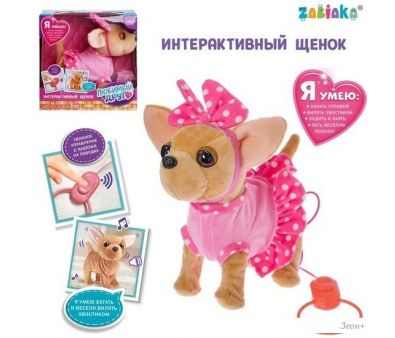 Интерактивная игрушка Zabiaka Мой друг CL1463 3698257