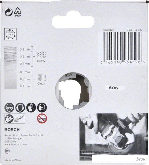 Щетка для электроинструмента Bosch X-LOCK Heavy for Inox 2608620733