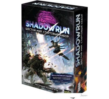     Shadowrun:  .  
