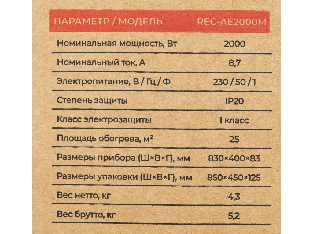 Конвектор Royal Clima ATRI Econo REC-AE2000M