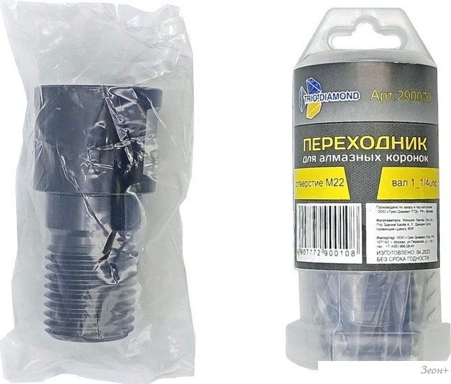 Переходник Trio Diamond 290070