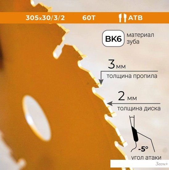 Пильный диск Vira Universal 594241