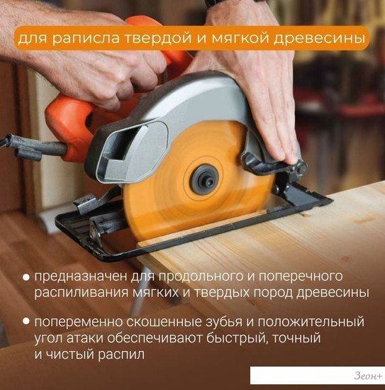 Пильный диск Vira Universal 594237