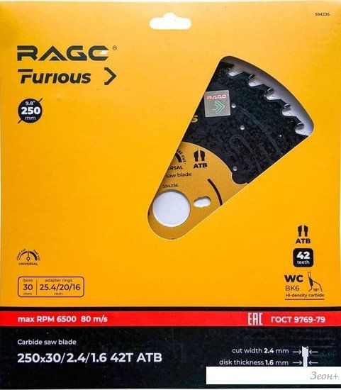 Пильный диск Vira Rage Furious 594236