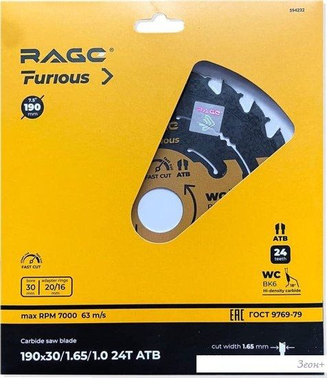 Пильный диск Vira Rage Furious 594232