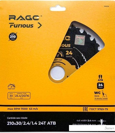 Пильный диск Vira Rage Furious 594234