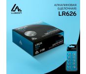   () LuazON, AG4, LR626, 377, , 10 