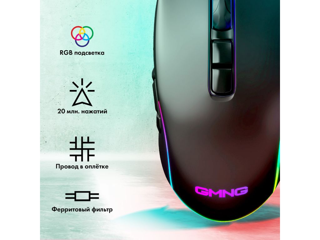 Мышь GMNG XM003