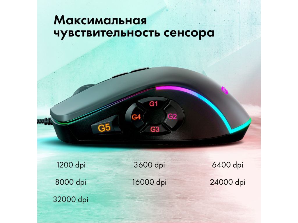 Мышь GMNG XM003