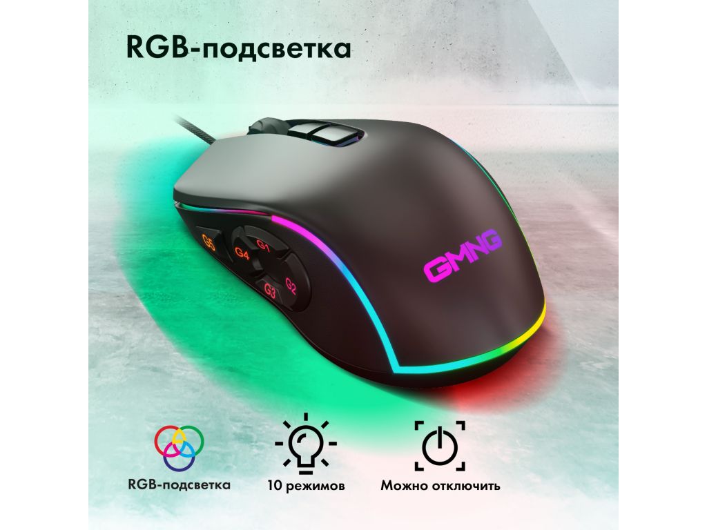 Мышь GMNG XM003