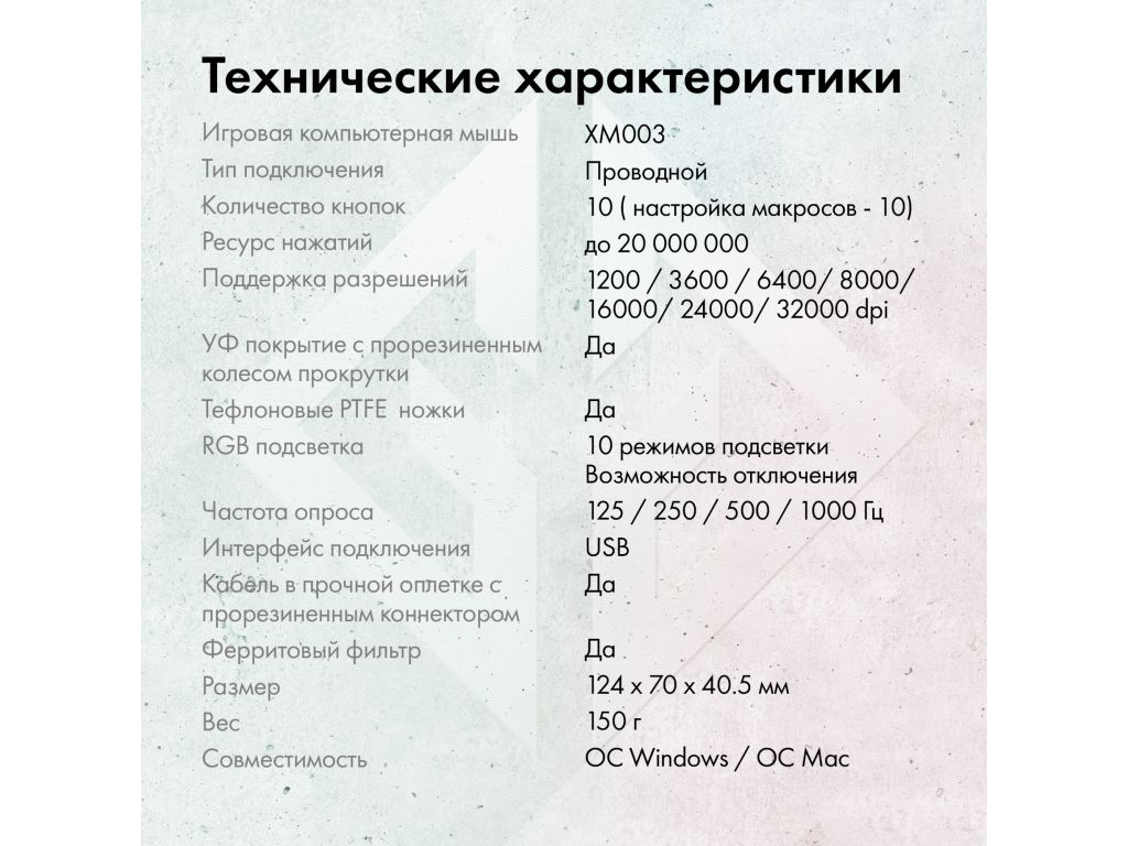 Мышь GMNG XM003