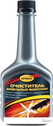 Присадка в топливо ASTROhim Очиститель дизельных форсунок 300 мл (АС-191)