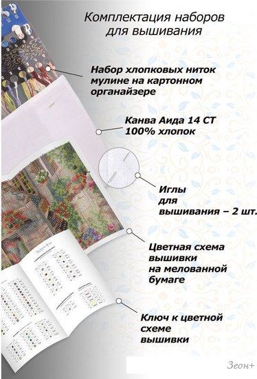 Набор для вышивания Белоснежка Черепаха с зонтиком 123-14