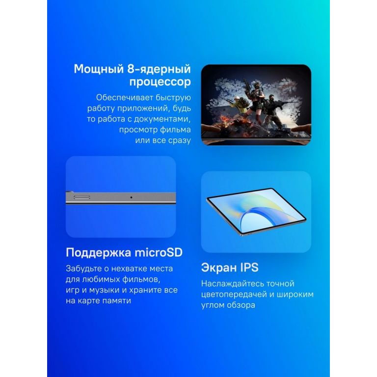 Планшет HONOR Pad X9 LTE ELN-L09 4GB/128GB (космический серый)