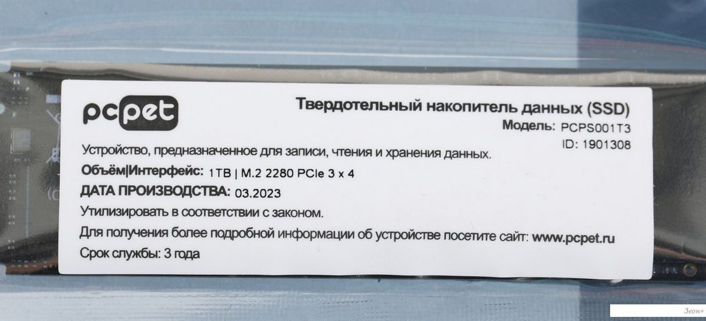 SSD PC Pet 1TB PCPS001T3