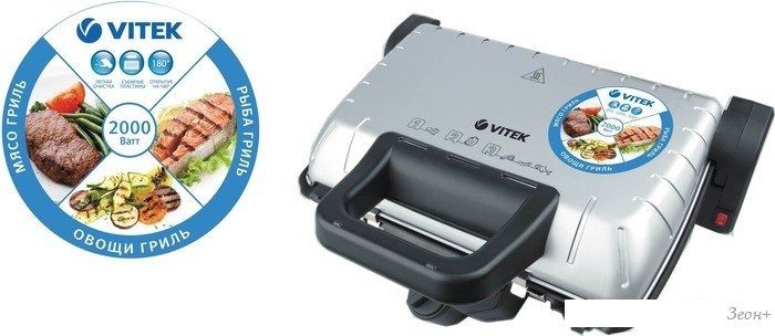 Электрогриль Vitek VT-2633 SR