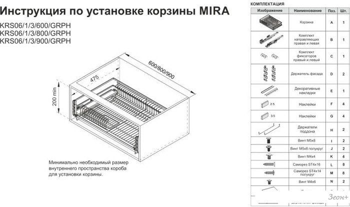Сушилка для посуды Boyard Mira KRS06/1/3/900/GRPH