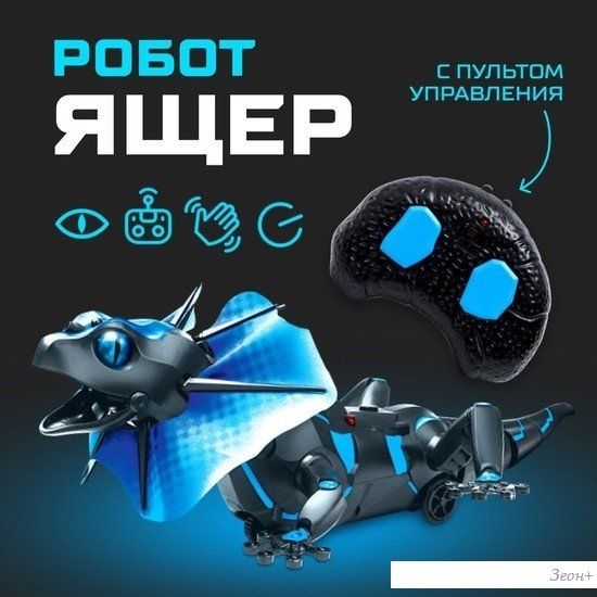 Интерактивная игрушка IQ Bot Ящер 9918 7516894