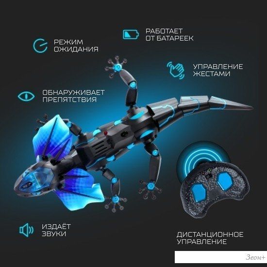 Интерактивная игрушка IQ Bot Ящер 9918 7516894