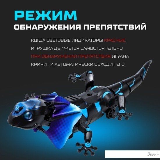 Интерактивная игрушка IQ Bot Ящер 9918 7516894